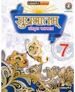 Suprabhatham Sanskrit Pathmala Class - 7  (English, Paperback, Dr B.C. Jain)